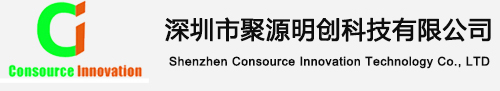 Shenzhen Consource Innovation Technology Co., Ltd.